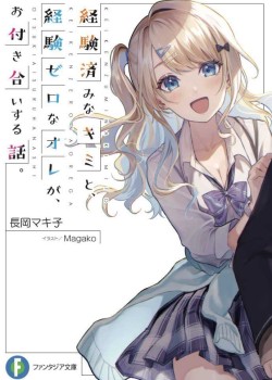 Keiken Zumi na Kimi to, Keikein Zero na Ore ga, Otsukiai Suru Hanashi