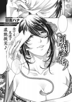 Sampul Keikoku no Kemono