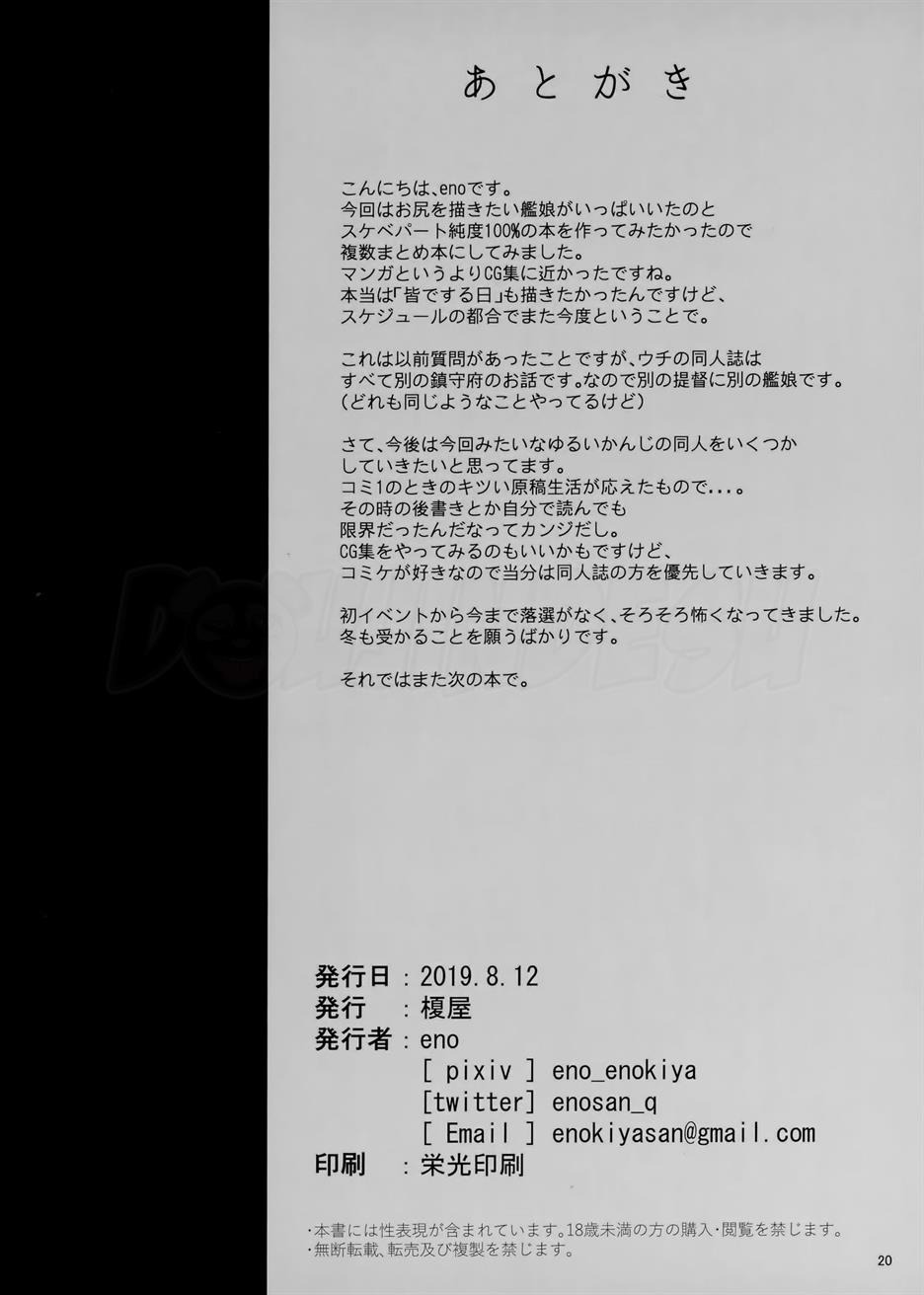 Kekkon Kan Sukebe Roku: Chapter chapter-1 - Page 20