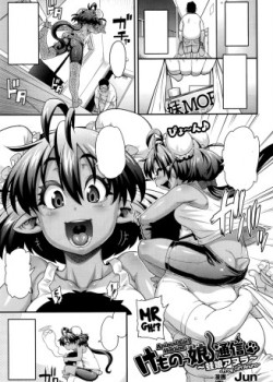 Kemonokko Tsuushin ~Kaeruko Anura~