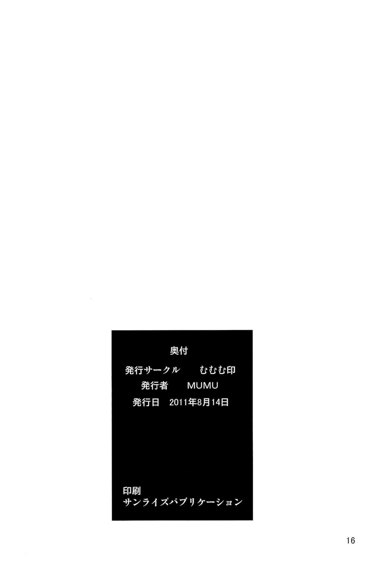 Kemonomichi: Chapter chapter-1 - Page 18