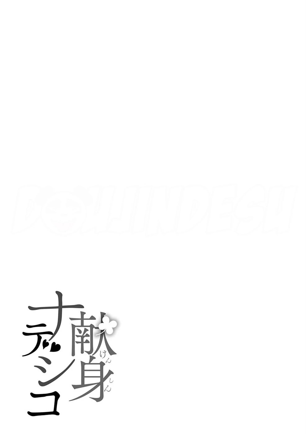 Kenshin Nadeshiko: Chapter chapter-7 - Page 22