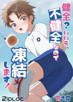 Sampul Kenzen? Iie, Fukenzen nanode Touketsu Shimasu!