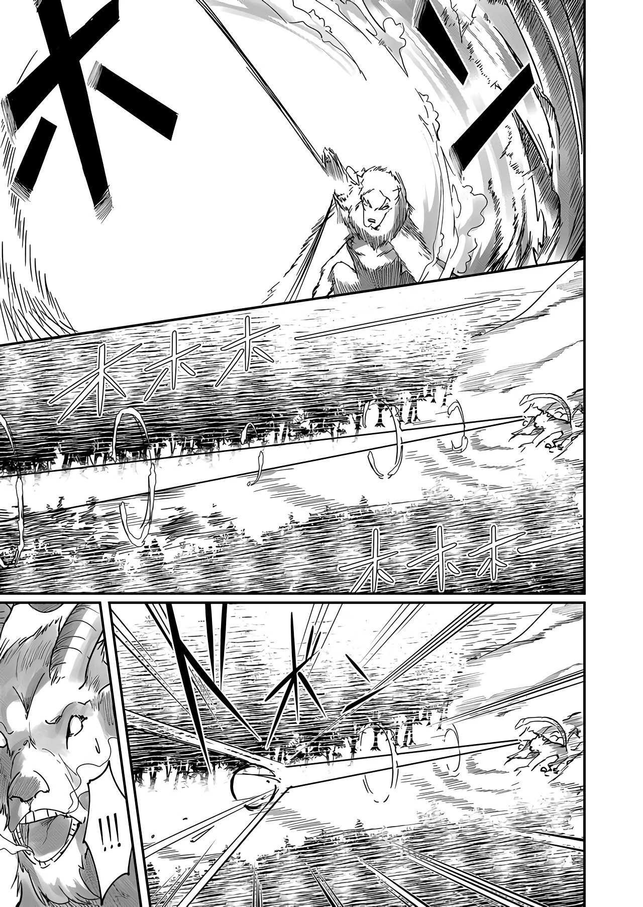 Kichiku Eiyuu: Chapter chapter-1 - Page 27