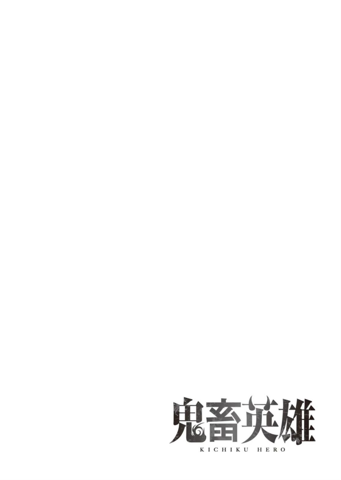 Kichiku Eiyuu: Chapter chapter-11 - Page 23