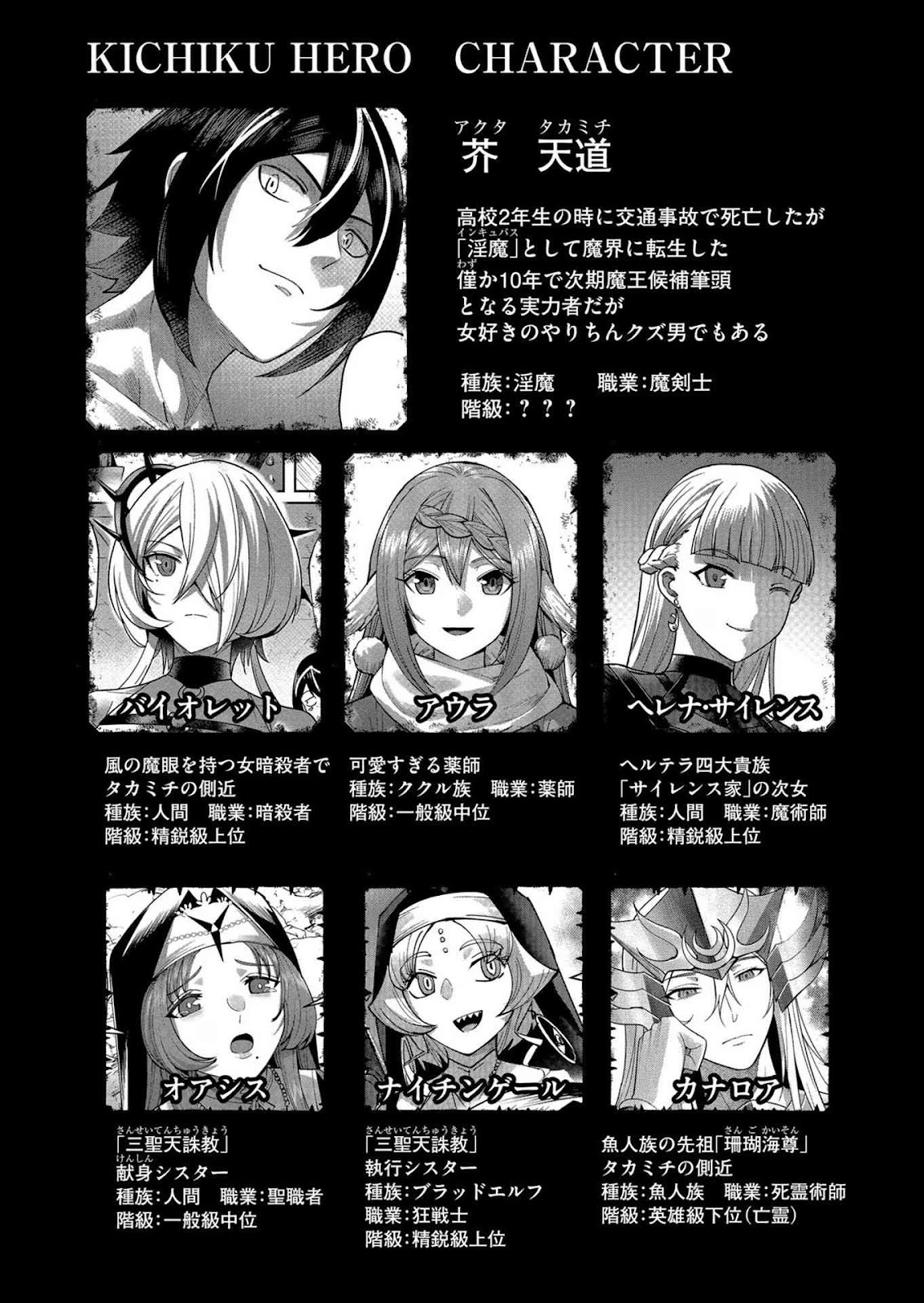 Kichiku Eiyuu: Chapter chapter-31 - Page 21