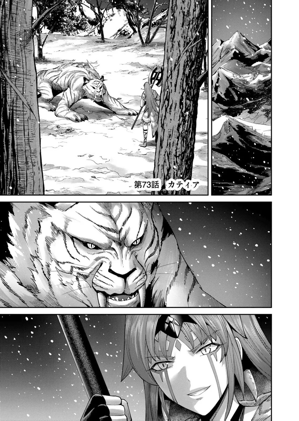 Kichiku Eiyuu: Chapter chapter-73 - Page 27