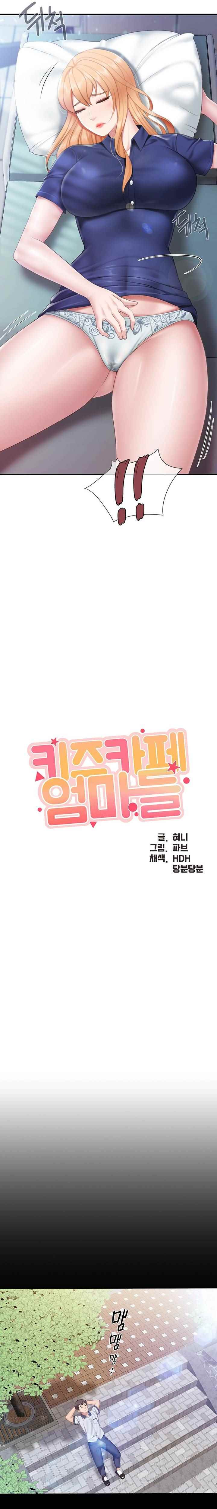 Kids Cafe Moms: Chapter chapter-33 - Page 4