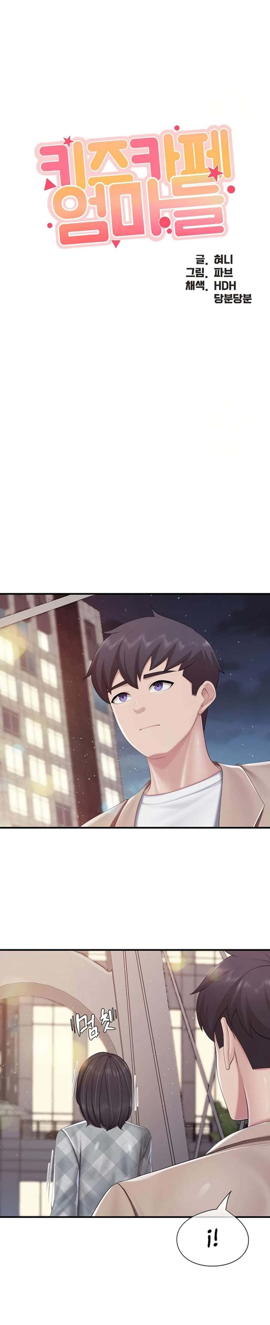 Kids Cafe Moms: Chapter chapter-95 - Page 3