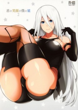 Sampul Kimi no Egao ga Boku no Hoshi