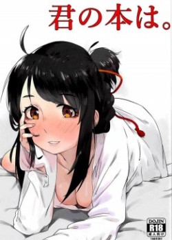 Sampul Kimi no Hon wa.