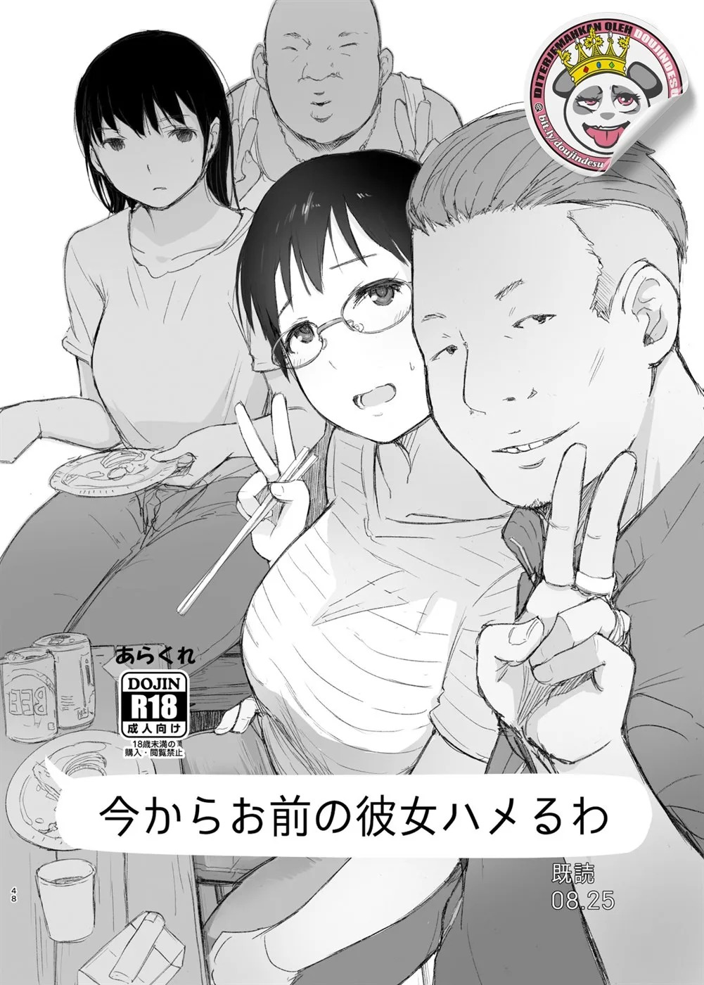 Kimi no Kanojo Yokatta yo. Meganekko NTR Tanpenshuu: Chapter chapter-3 - Page 1