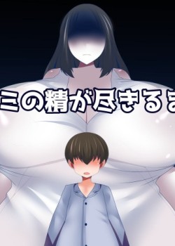 Kimi no Sei ga Tsukiru made