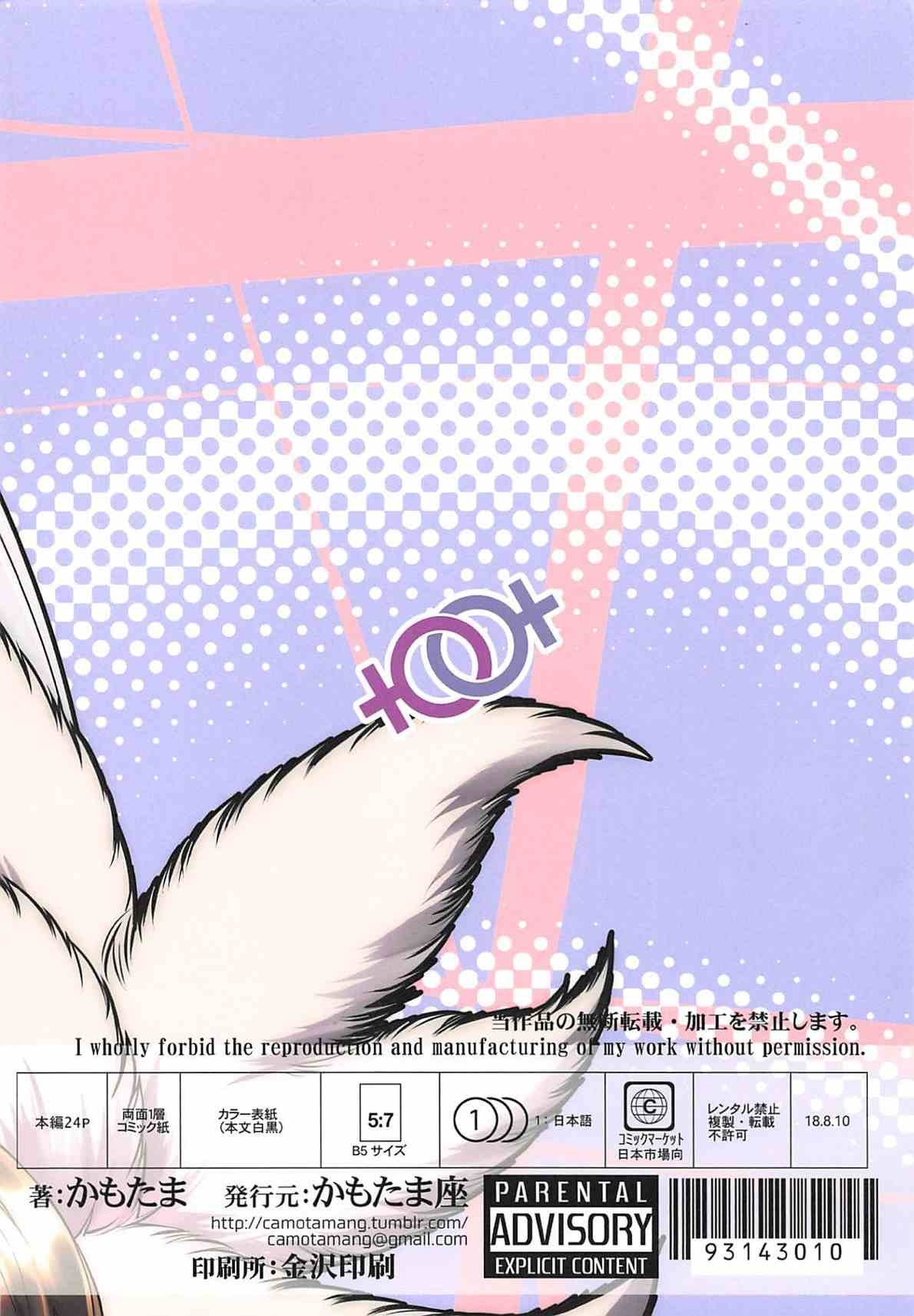Kimi-tachi wa Hontou ni Ecchi da na!: Chapter chapter-1 - Page 29