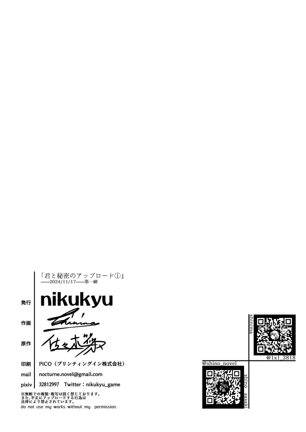 Kimi to Himitsu no Upload: Chapter chapter-1 - Page 35
