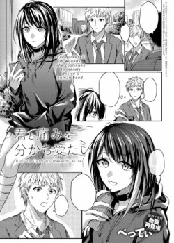 Sampul Kimi to Itami wo Wakachi "AI" tai