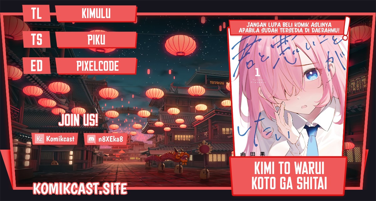 Kimi to Warui Koto ga Shitai: Chapter chapter-1 - Page 1