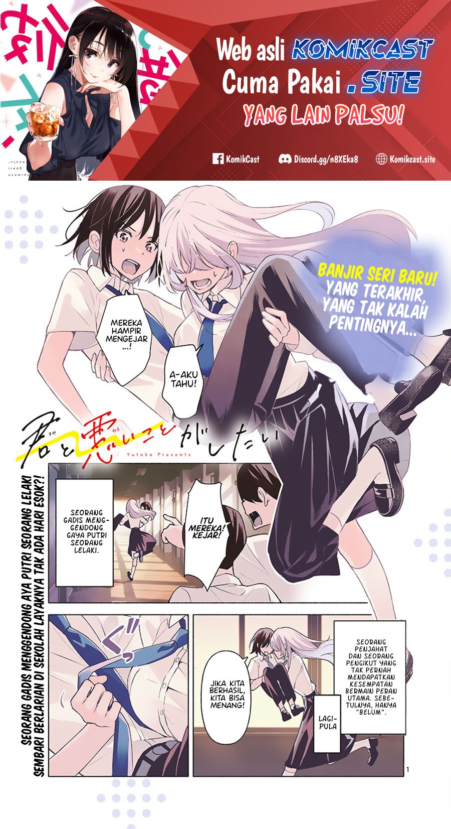 Kimi to Warui Koto ga Shitai: Chapter chapter-1 - Page 2