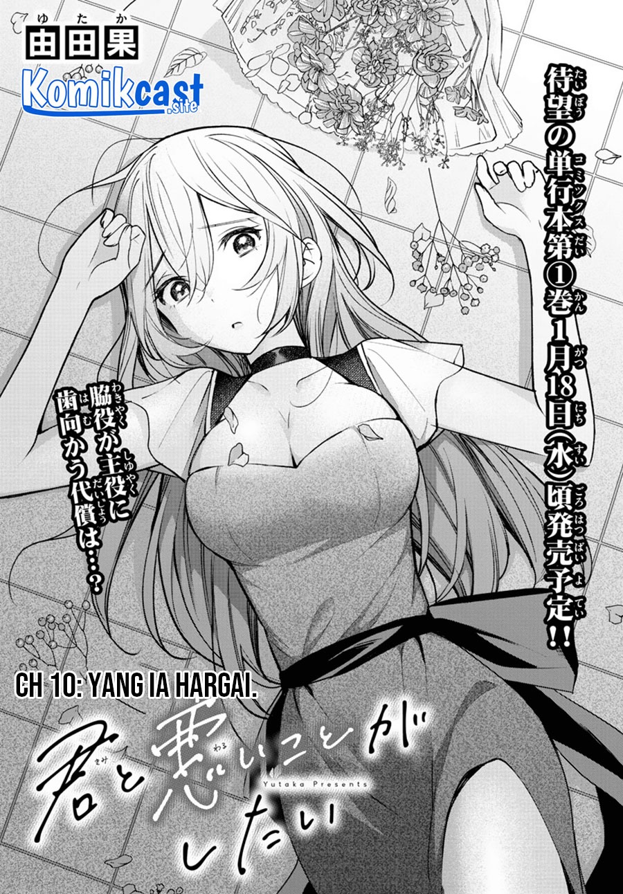 Kimi to Warui Koto ga Shitai: Chapter chapter-10 - Page 3