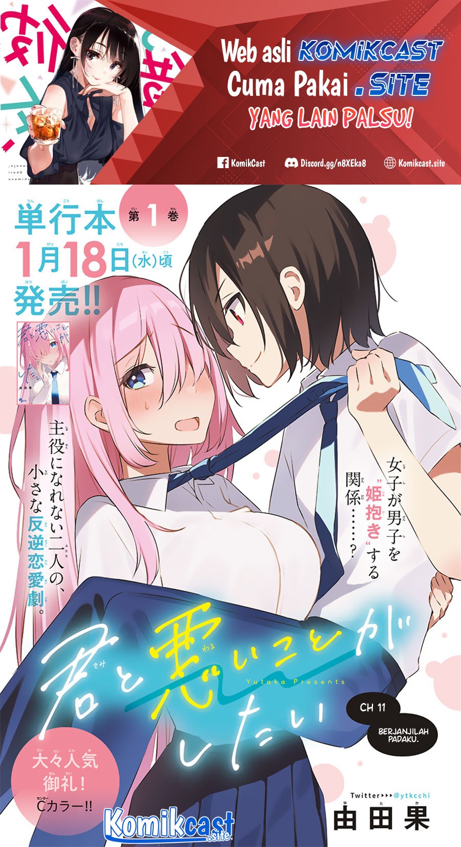 Kimi to Warui Koto ga Shitai: Chapter chapter-11 - Page 2