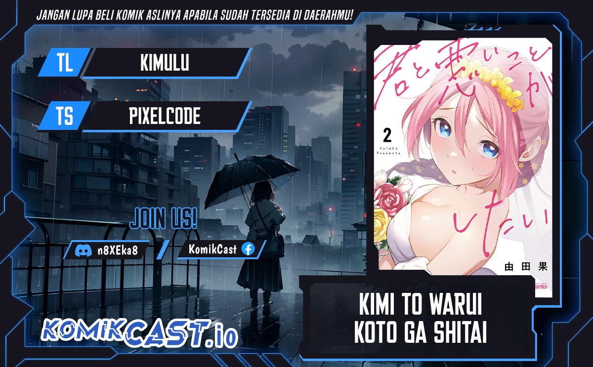 Kimi to Warui Koto ga Shitai: Chapter chapter-12 - Page 1