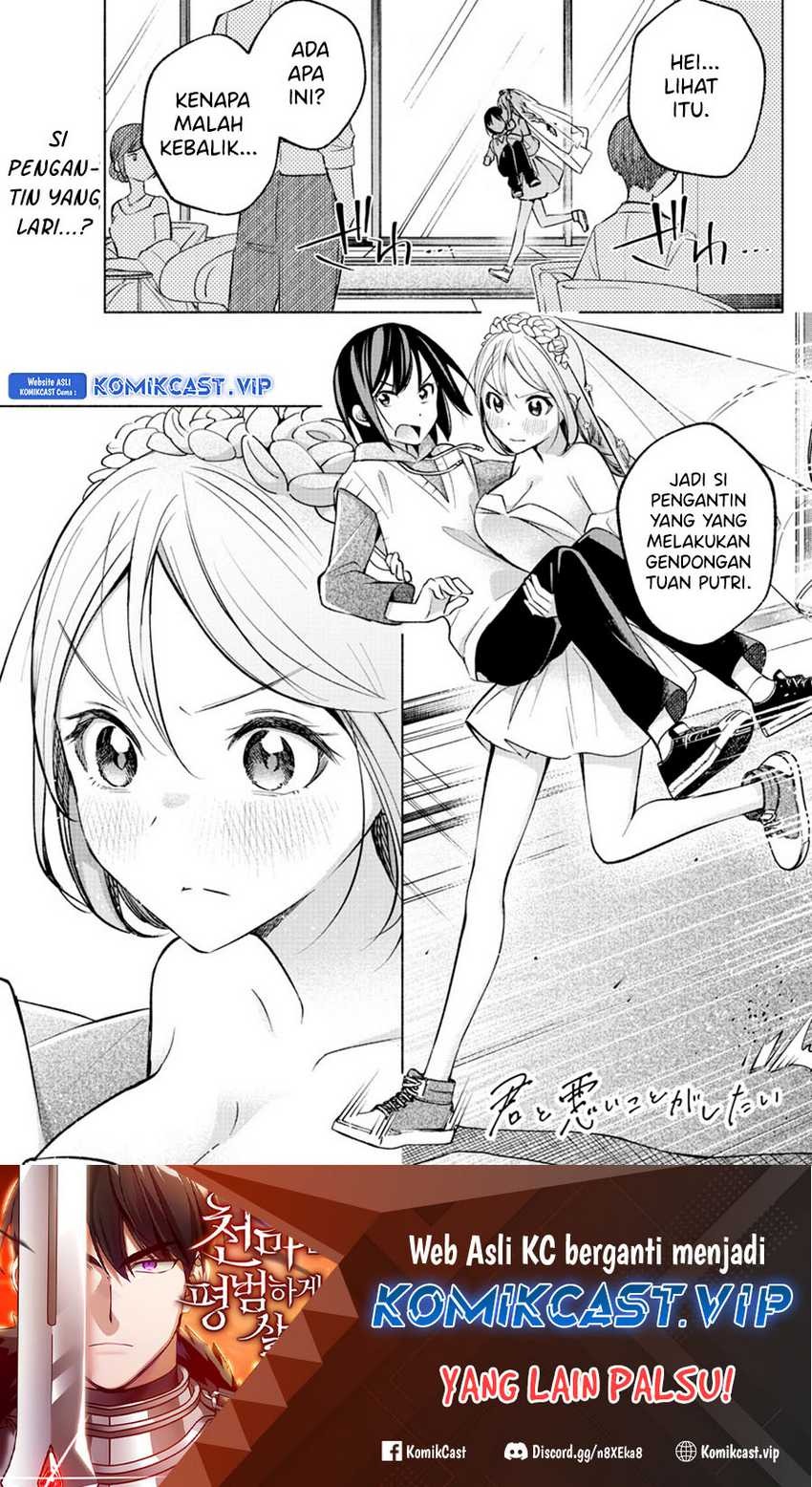 Kimi to Warui Koto ga Shitai: Chapter chapter-14 - Page 2