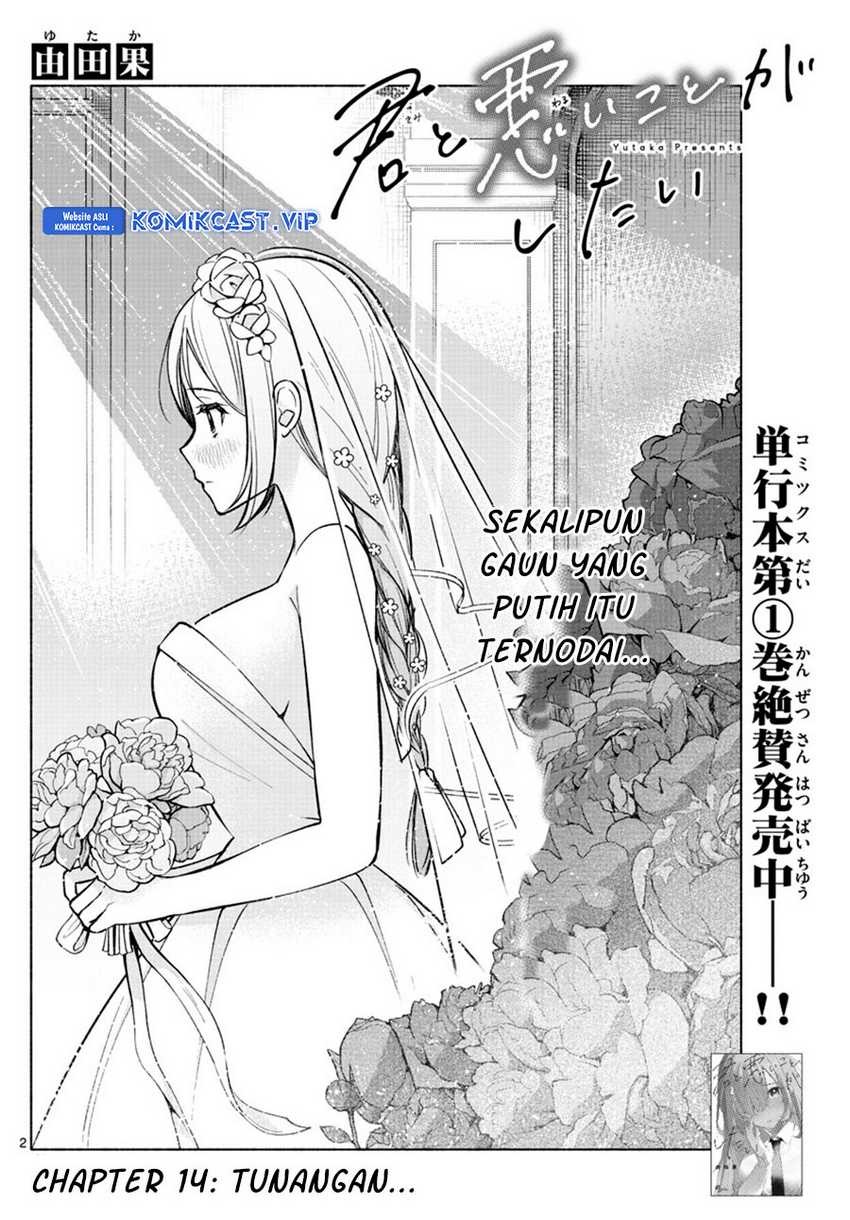 Kimi to Warui Koto ga Shitai: Chapter chapter-14 - Page 3