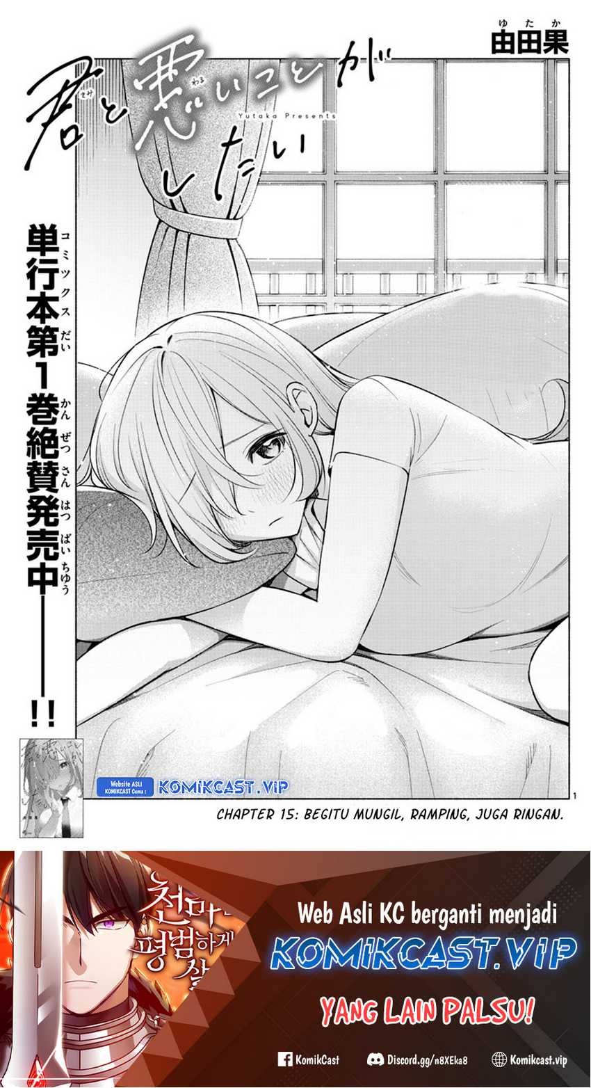 Kimi to Warui Koto ga Shitai: Chapter chapter-15 - Page 2