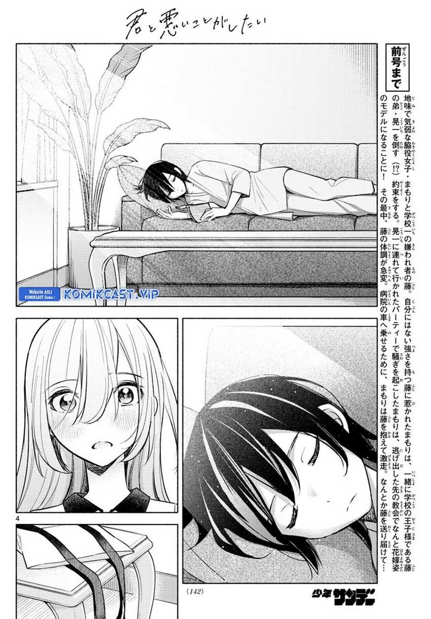 Kimi to Warui Koto ga Shitai: Chapter chapter-15 - Page 5