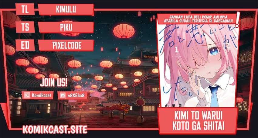 Kimi to Warui Koto ga Shitai: Chapter chapter-2 - Page 1
