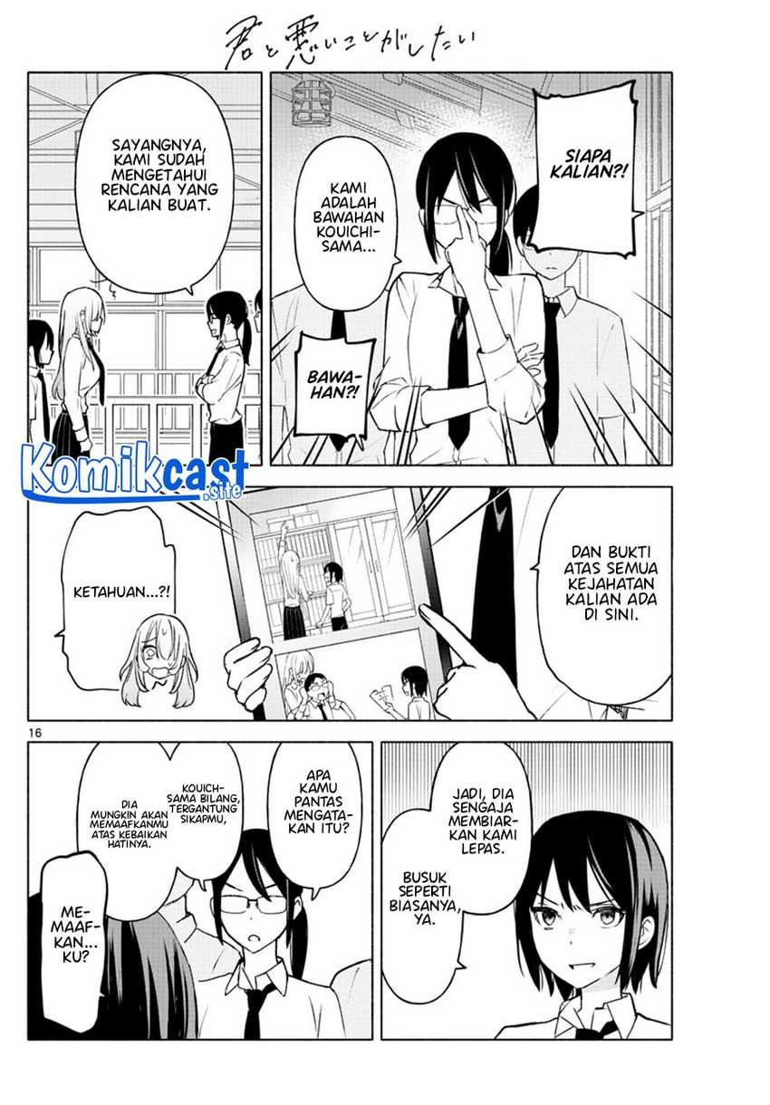 Kimi to Warui Koto ga Shitai: Chapter chapter-2 - Page 17