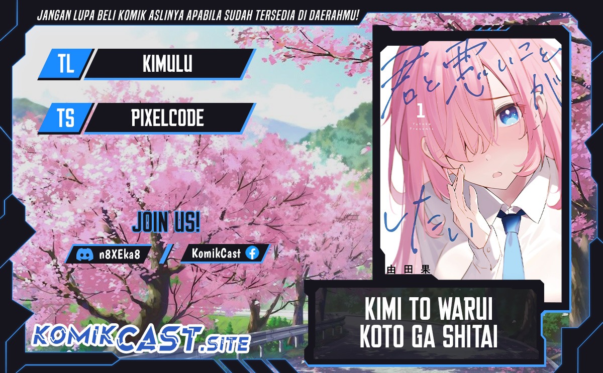 Kimi to Warui Koto ga Shitai: Chapter chapter-4 - Page 1