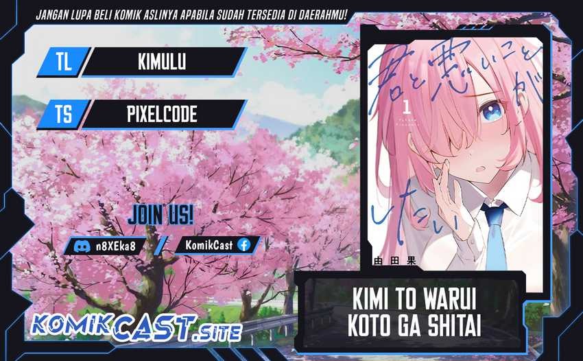Kimi to Warui Koto ga Shitai: Chapter chapter-5 - Page 1