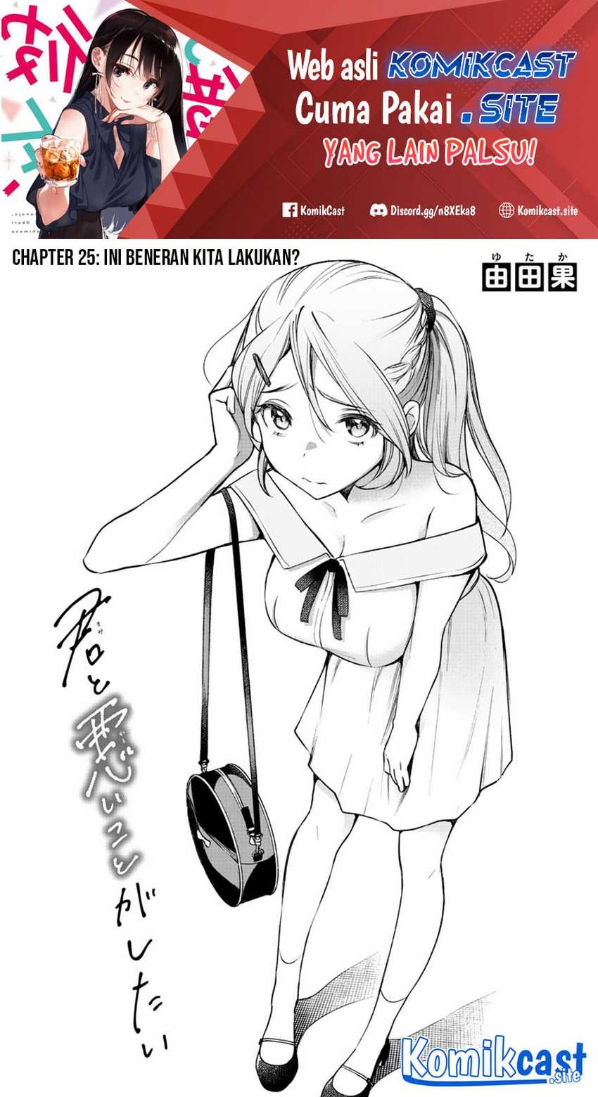 Kimi to Warui Koto ga Shitai: Chapter chapter-5 - Page 2