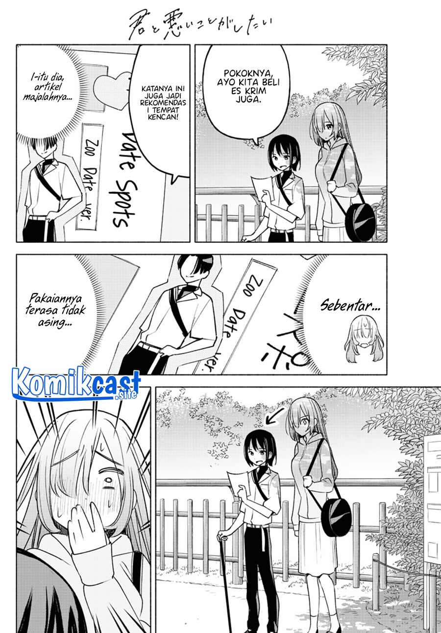 Kimi to Warui Koto ga Shitai: Chapter chapter-6 - Page 7