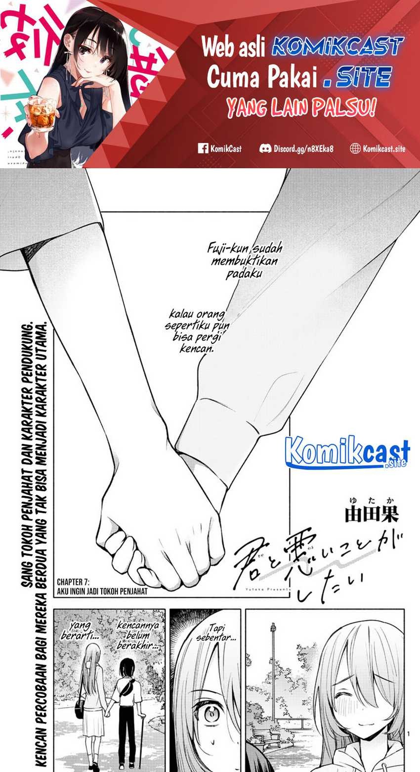 Kimi to Warui Koto ga Shitai: Chapter chapter-7 - Page 2