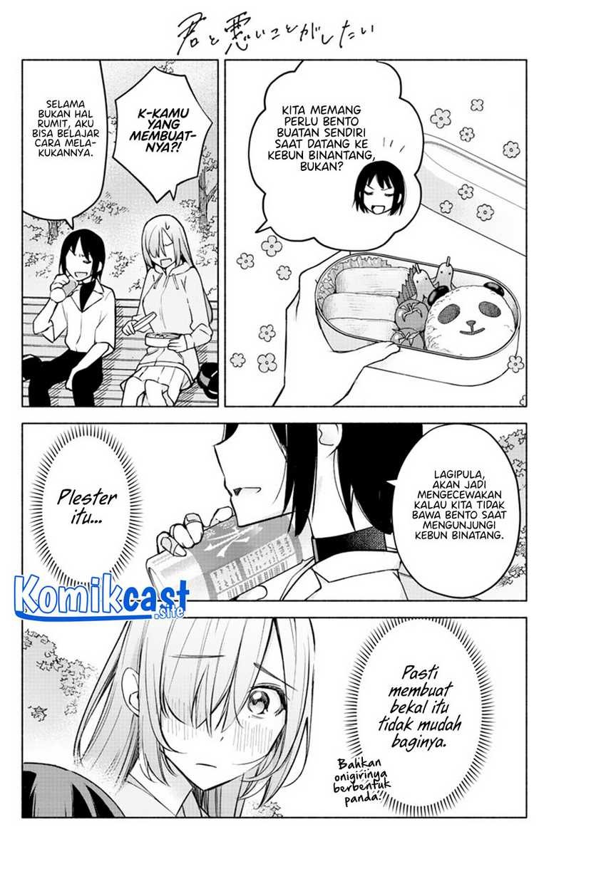Kimi to Warui Koto ga Shitai: Chapter chapter-7 - Page 7