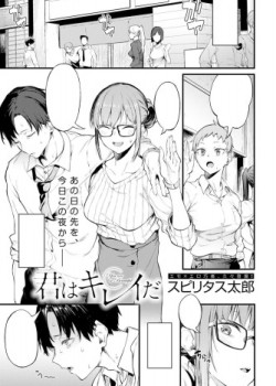 Sampul Kimi wa Kirei da