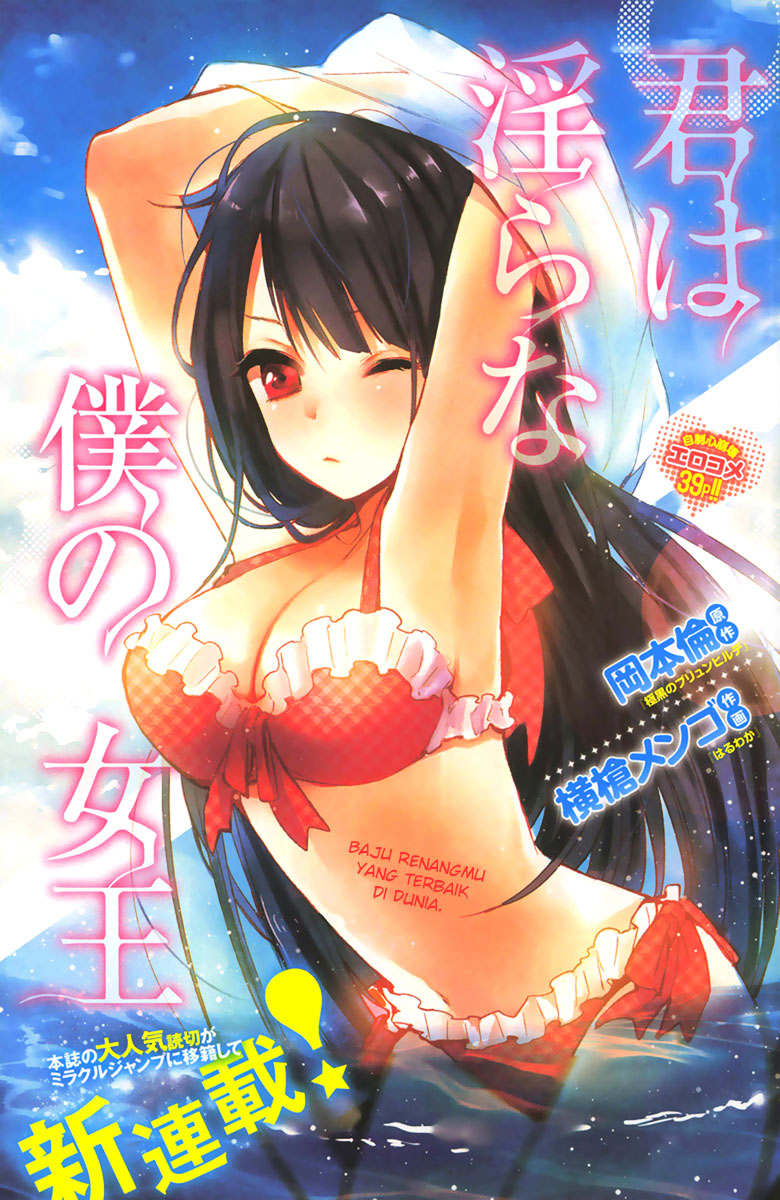 Kimi wa Midara na Boku no Joou: Chapter Chapter-03 - Page 2