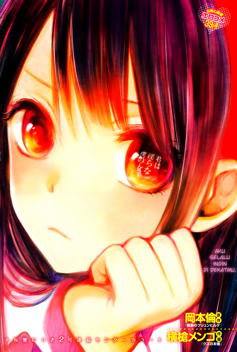 Kimi wa Midara na Boku no Joou: Chapter Chapter-04 - Page 2
