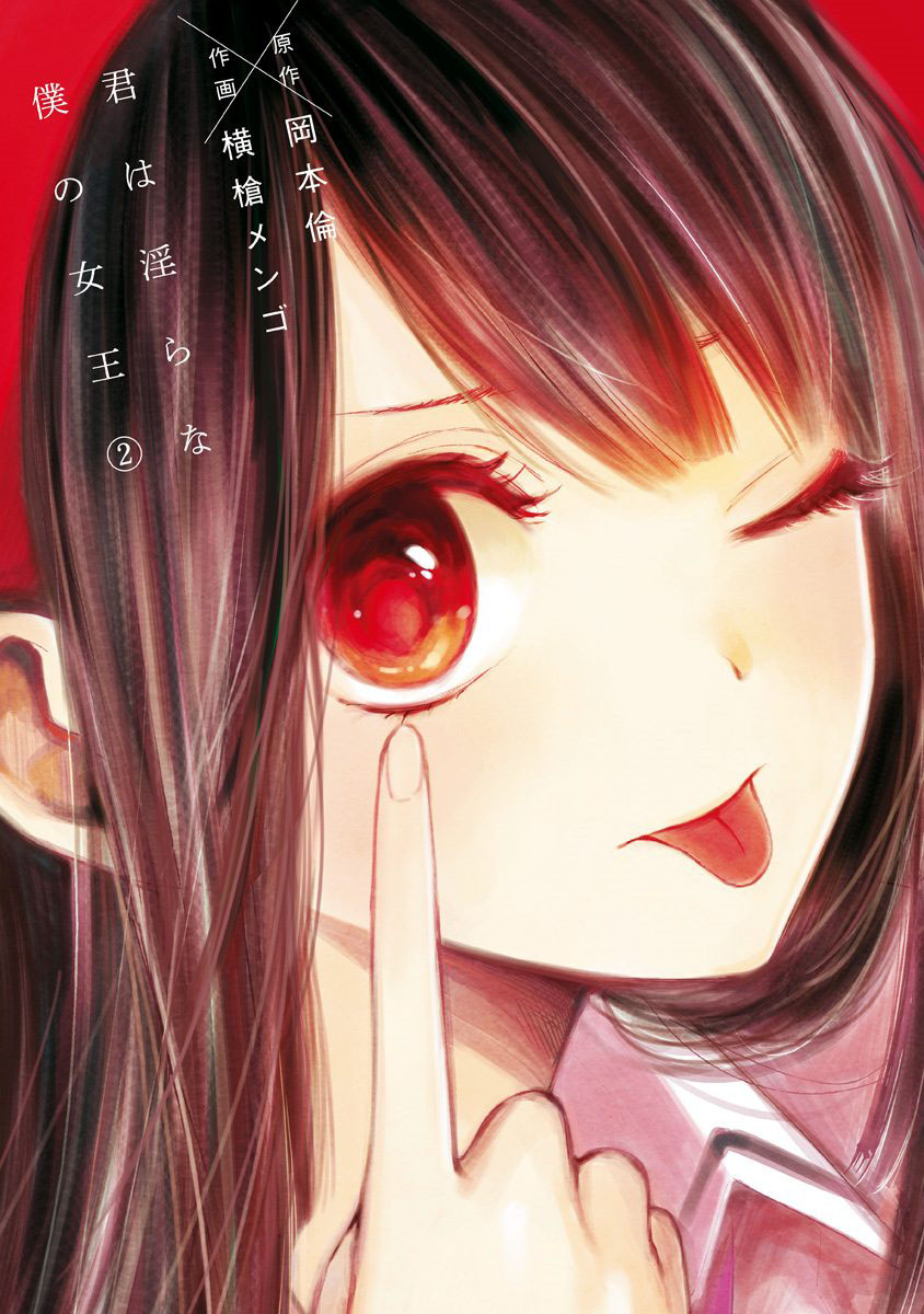 Kimi wa Midara na Boku no Joou: Chapter Chapter-07 - Page 2