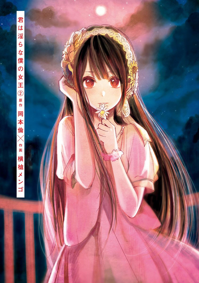 Kimi wa Midara na Boku no Joou: Chapter Chapter-07 - Page 4