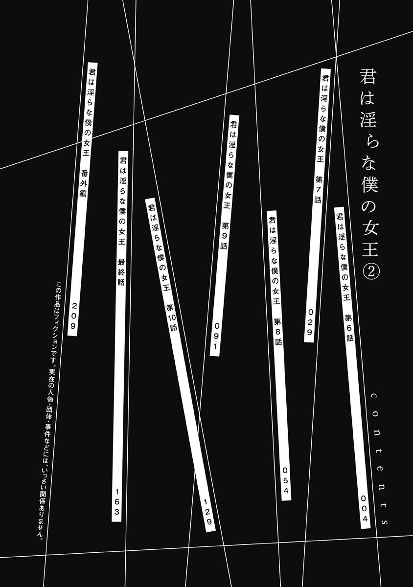 Kimi wa Midara na Boku no Joou: Chapter Chapter-07 - Page 5