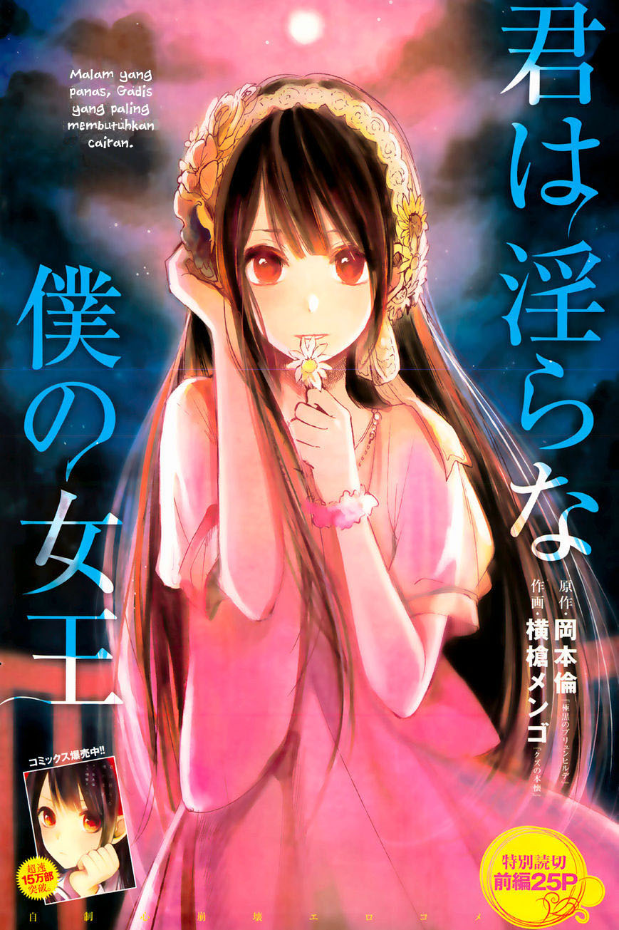 Kimi wa Midara na Boku no Joou: Chapter Chapter-07 - Page 8