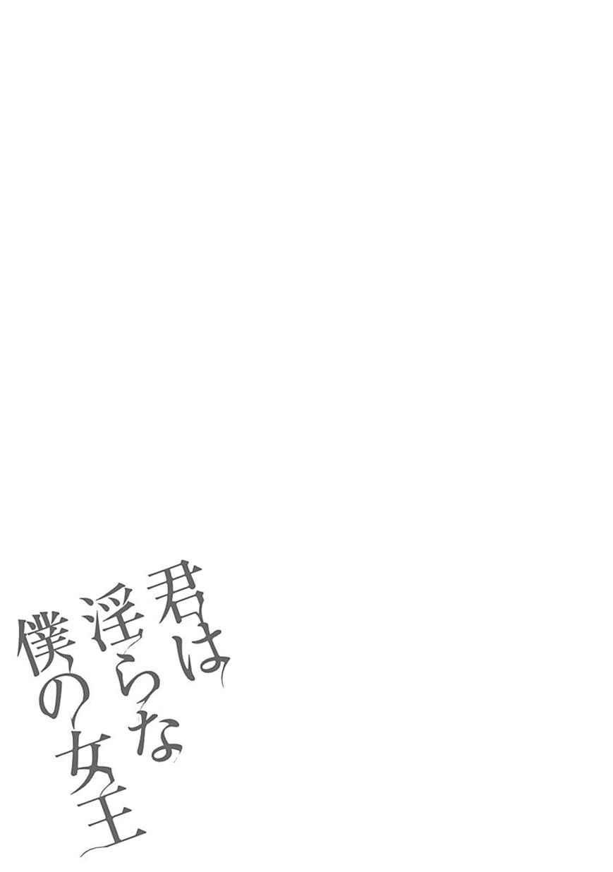 Kimi wa Midara na Boku no Joou: Chapter Chapter-08 - Page 25