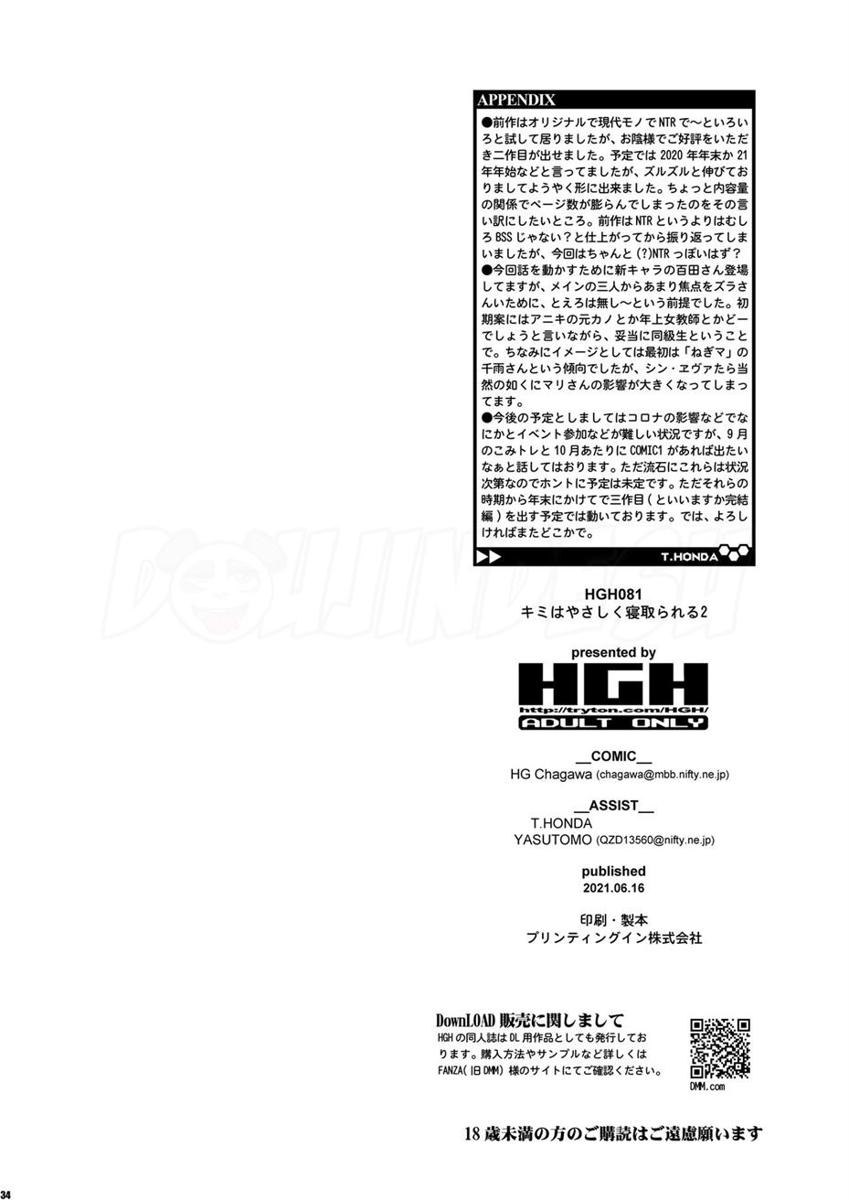 Kimi wa Yasashiku Netorareru: Chapter chapter-2 - Page 33