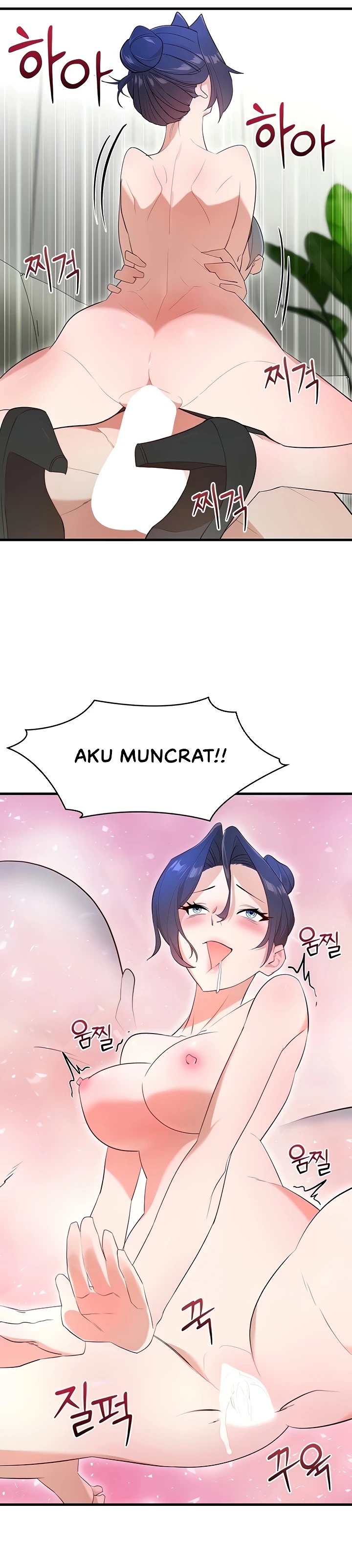 King of Delusions: Chapter chapter-41 - Page 24