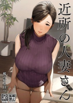 Sampul Kinjo no Hitozuma-san