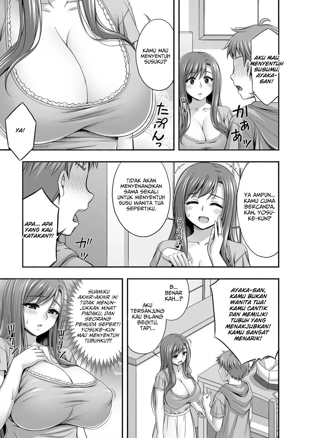 Kinjo no Hitozuma to Icha Love Ecchi: Chapter chapter-1 - Page 6