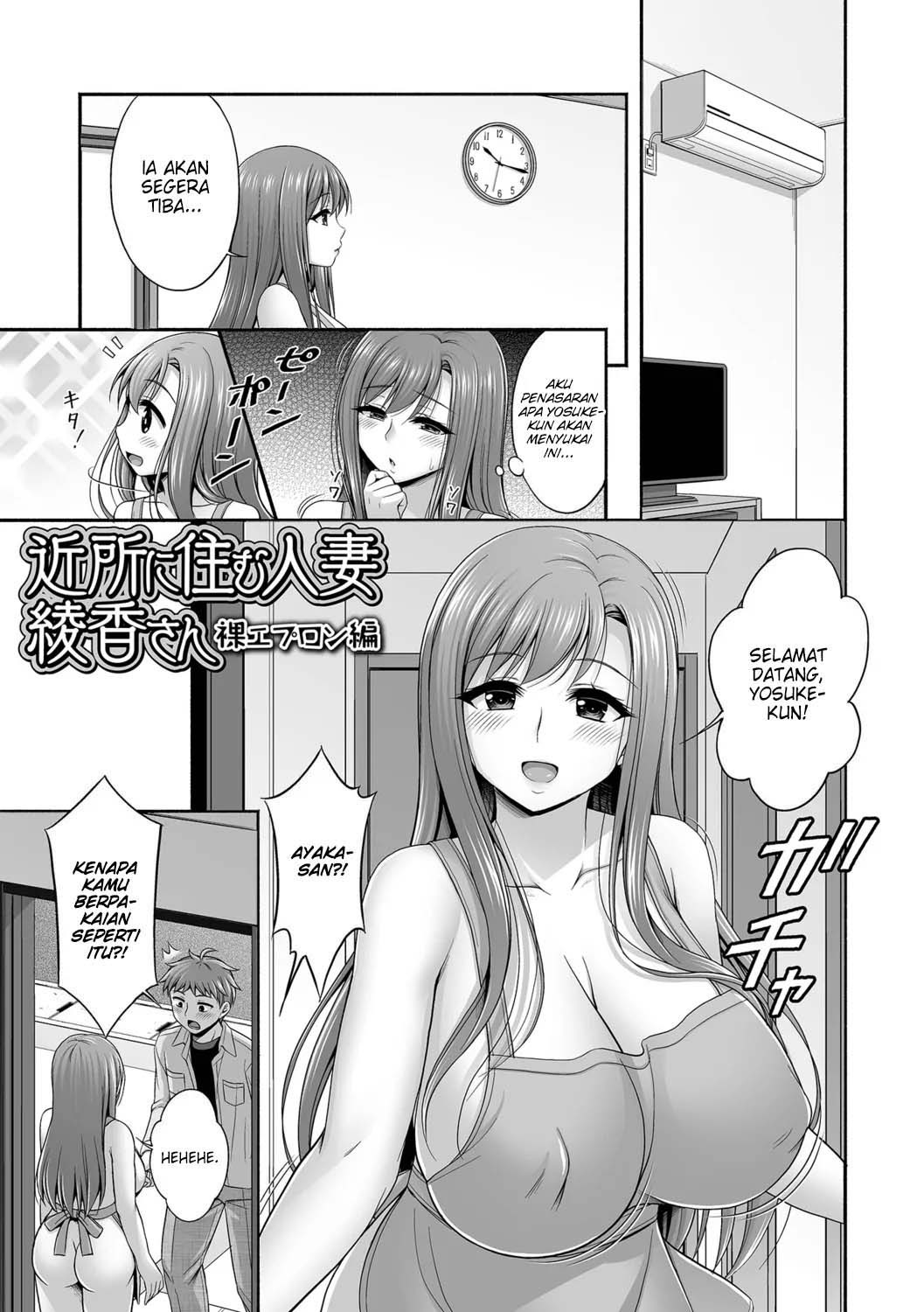 Kinjo no Hitozuma to Icha Love Ecchi: Chapter chapter-2 - Page 2